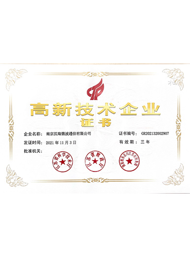  公司資質(zhì)